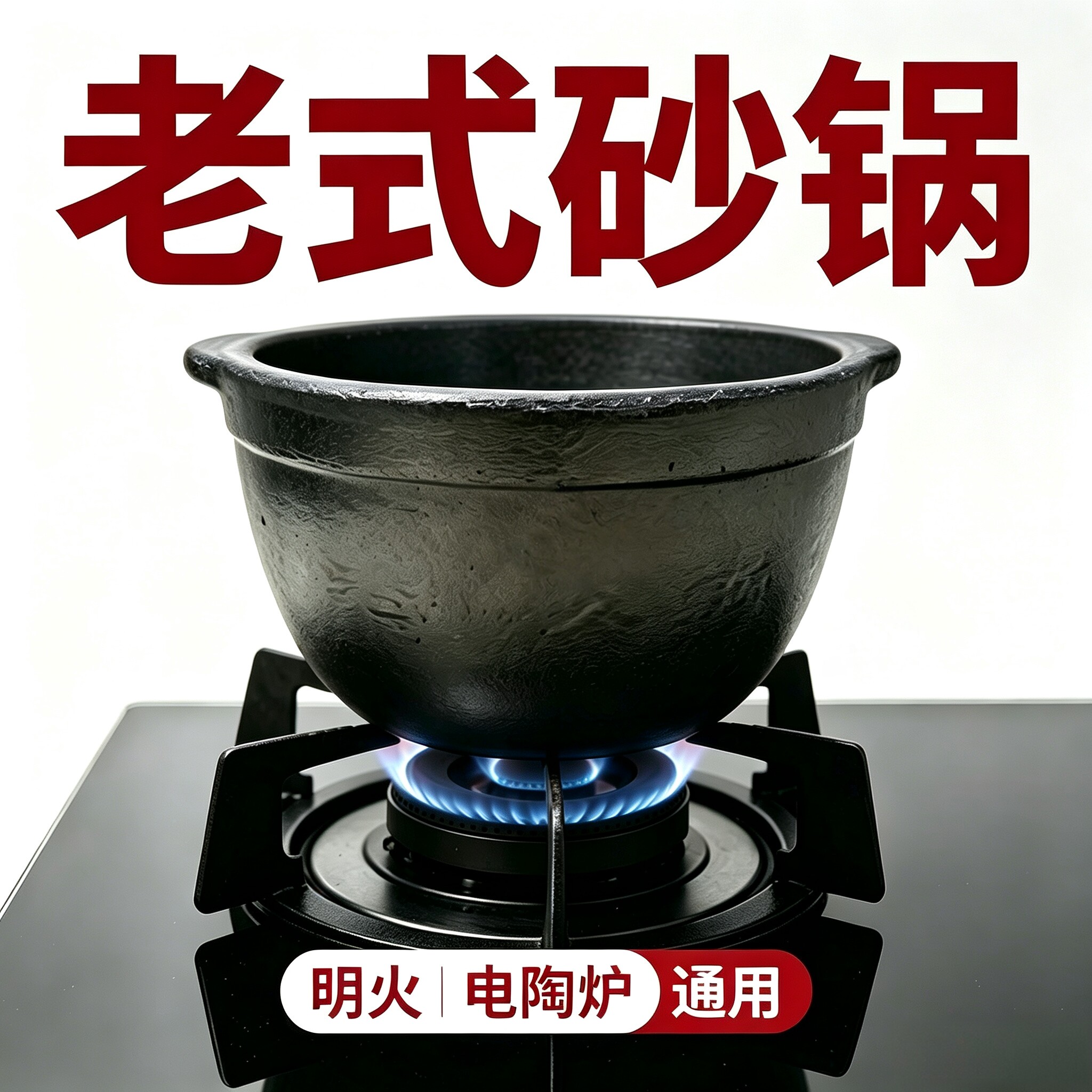 非遗砂锅无釉土豆粉砂锅姐弟俩商用家用火锅砂锅酸汤麻辣清汤火锅