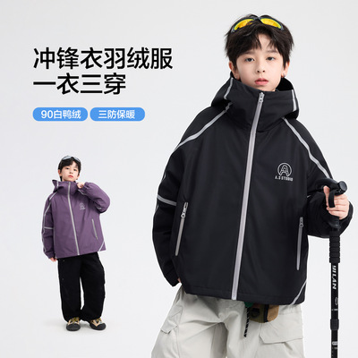 男大童冬季户外三合一冲锋衣羽绒服2025新款儿童免洗防水抗寒外套
