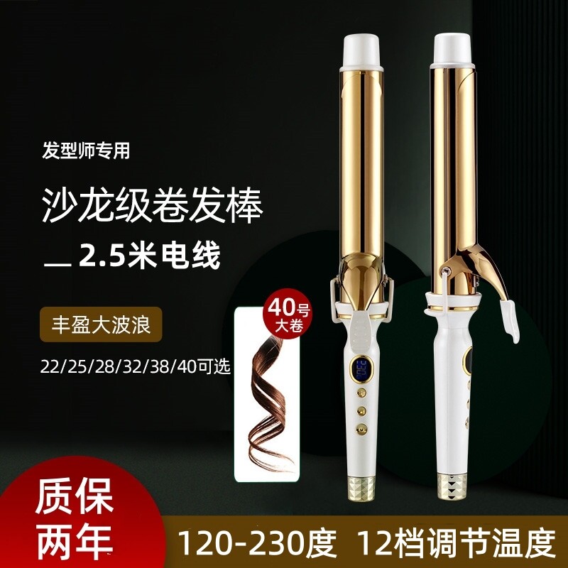发型师电卷发棒加长款发廊专用图片