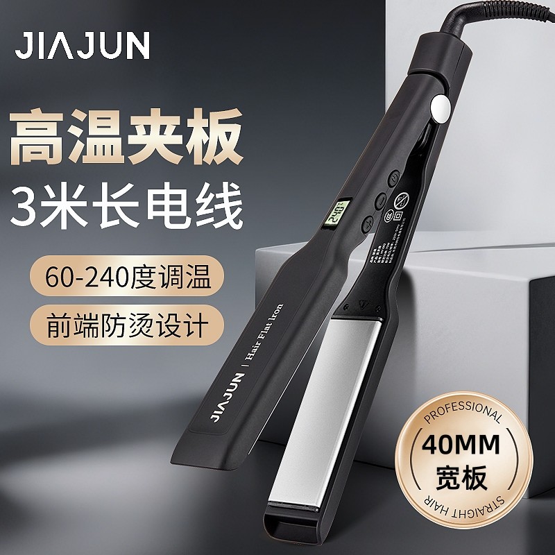 夹板直发理发店专用大号美发廊发型化妆师直板夹拉直发高温宽甲板