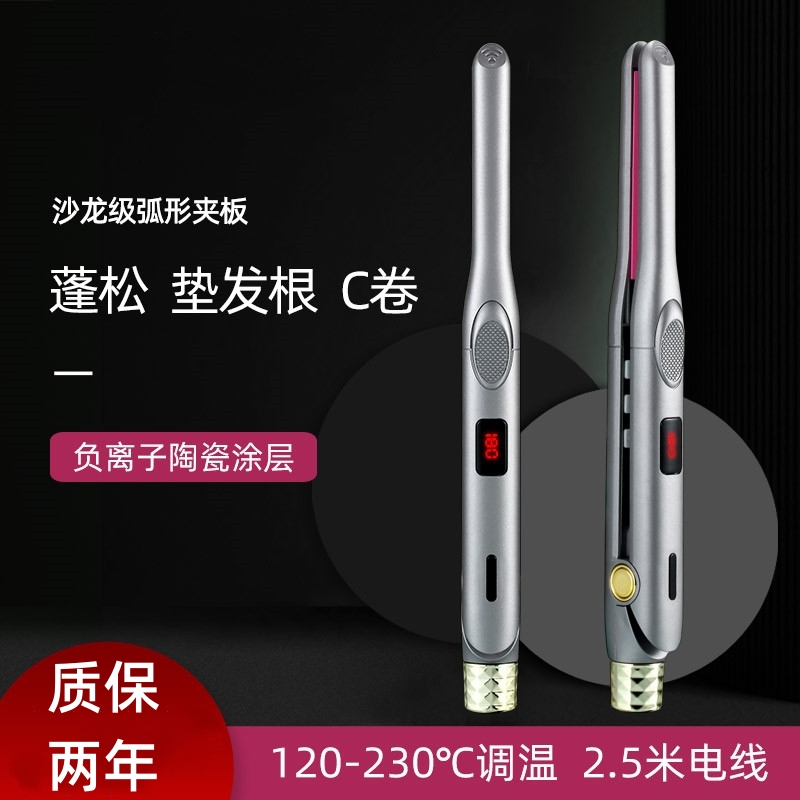 弧形夹板美发理发店专用蓬松垫发根高颅顶刘海卷棒男士短发纹理烫