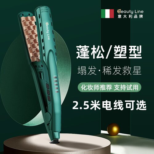 玉米烫夹板蓬松垫发根负离子护发
