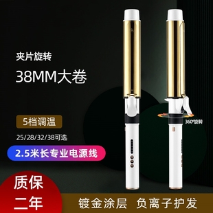 卷发棒化妆师专用可旋转38mm大卷19小号影楼美发理发店电卷棒32mm