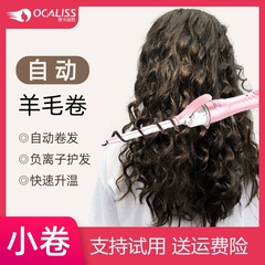 全自动羊毛卷卷发棒13mm儿童烫发小卷负离子电动旋转懒人神器110v