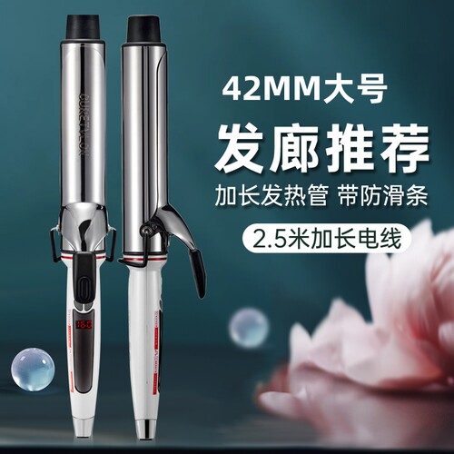 宫村卷发棒42mm超蓬松40大波浪卷