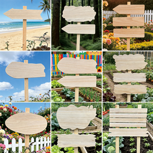 定制实木幼儿园空白插地牌乐园露营地森系婚庆引路指示牌户外路标