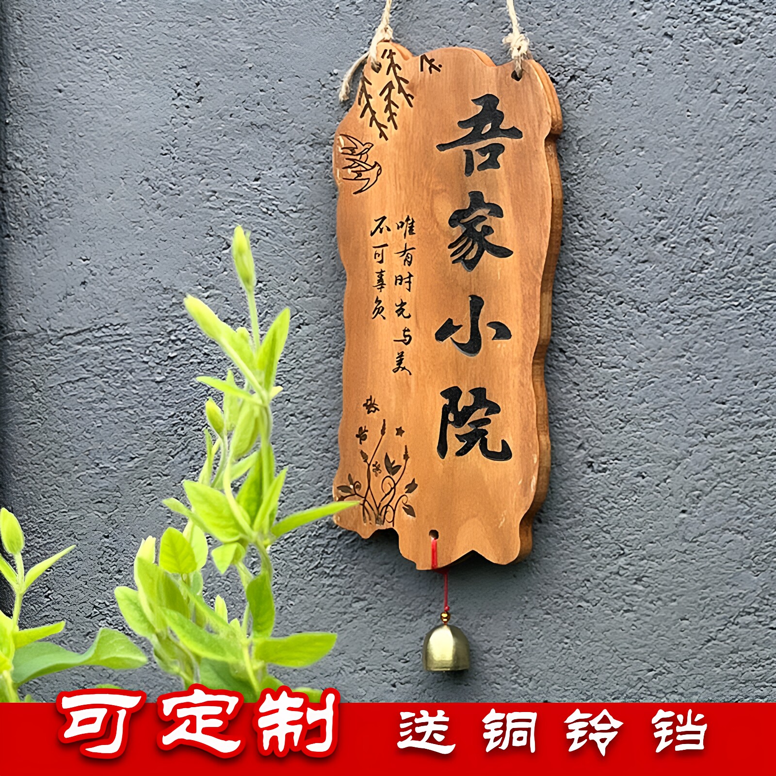 门牌木牌定制刻字实木家用民宿庭院花园阳台DIY墙上挂件雕刻装饰