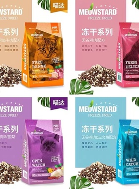 喵达猫粮 冻干无谷益生菌天然猫粮成幼猫鸡肉牛肉1.59kg猫主粮
