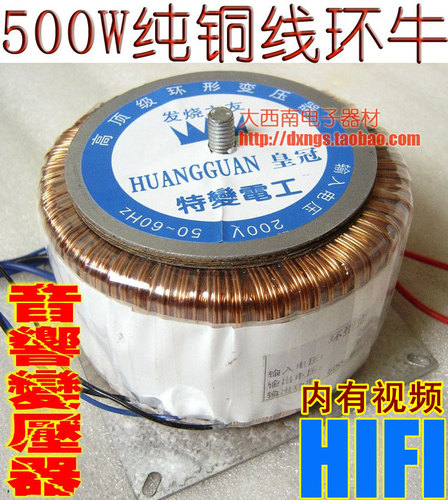 全铜线音响功放环牛变压器