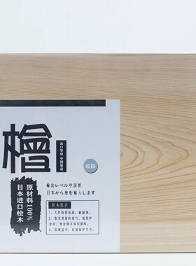 整木桧木砧板家用抗菌防霉切菜板儿童水果辅食刺身板