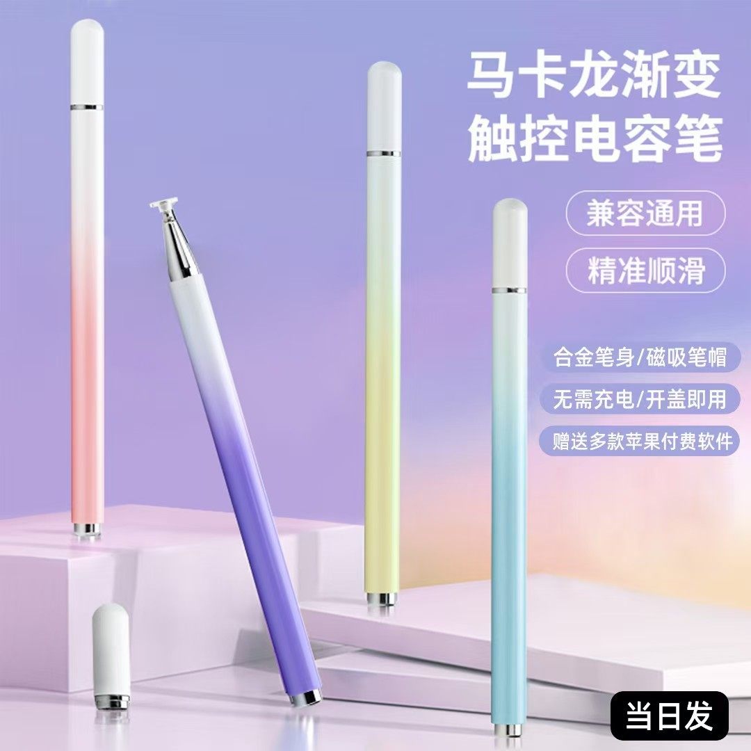 全金属磁吸绘画剪辑触屏笔手写笔