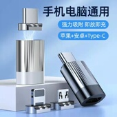 6A磁吸转接头120W强磁快闪充适用于手机平板switch笔记本充电传输