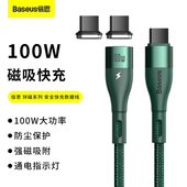 倍思 c锌磁5A数据线手机平板笔记本磁吸防尘PD100W快充线 双type