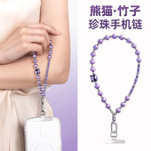 女神手机链手腕挂链珍珠水晶挂绳精致高级感电话壳挂件挂饰