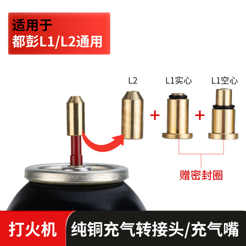 都彭朗声黄铜充气嘴转接头