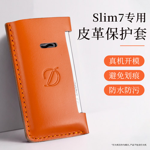 都彭Slim7打火机保护套