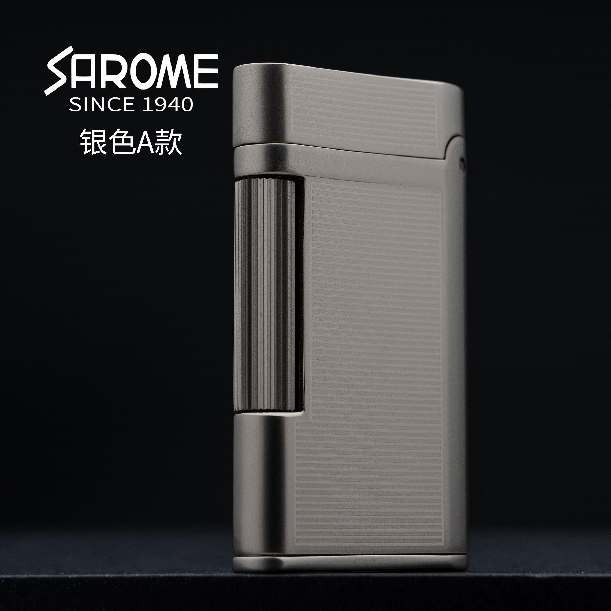 SAROME/莎乐美原装进口打火机经典时尚创意复古百搭火机收藏礼品