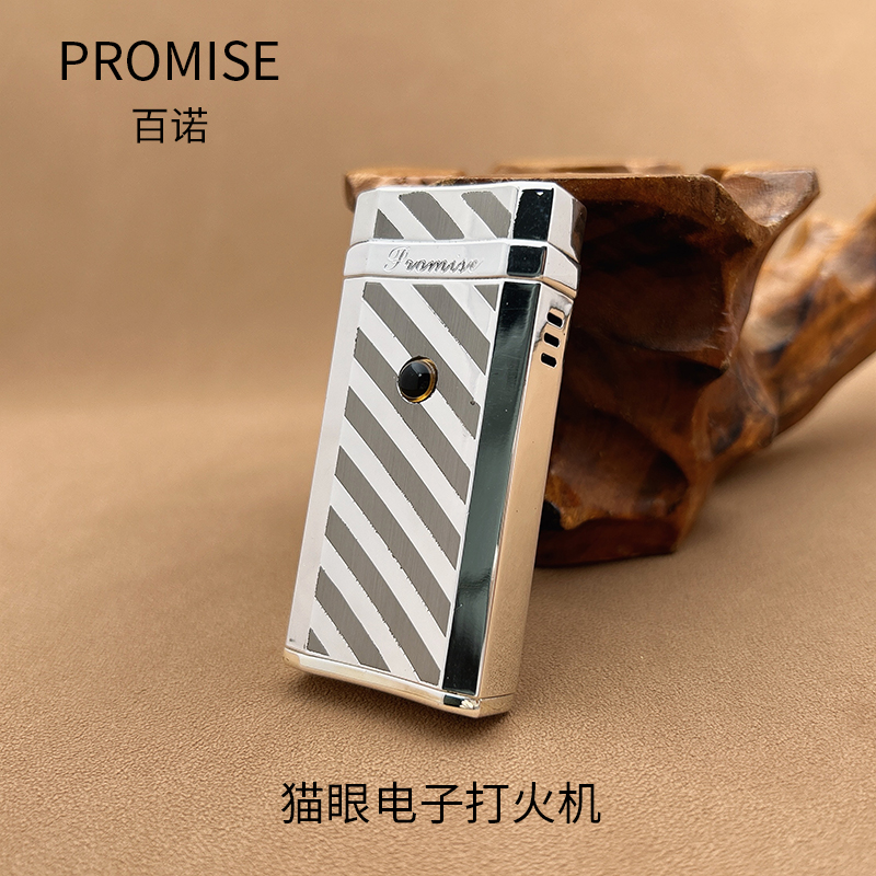 原裝正品PROMISE百諾百誠 充氣打火機(jī)個性創(chuàng)意貓眼感應(yīng)點(diǎn)火禮盒裝