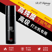 防风打火机气体高纯度丁烷补充液打火机充气瓶正品 打火机专用气罐