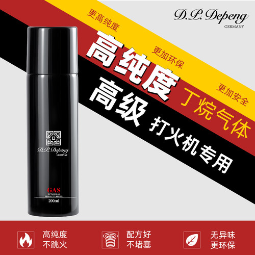 防风打火机气体高纯度丁烷补充液打火机充气瓶正品打火机专用气罐