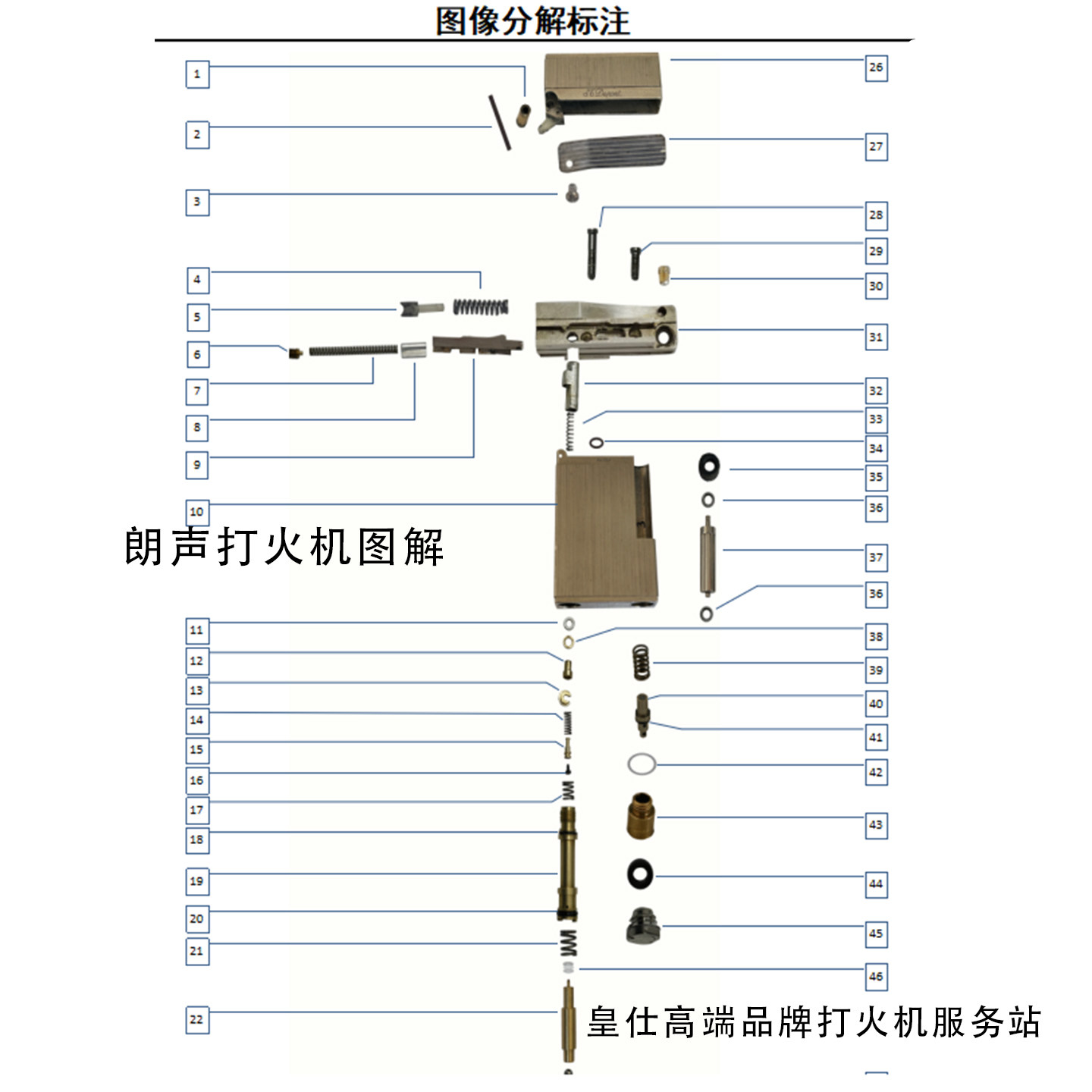 朗声打火机维修配件砂轮销钉适用都彭L2打火机火石弹簧螺丝零配件