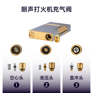 朗声打火机充气阀门配件空心头液压头直冲头三用充气嘴转接头替换