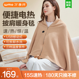 2025新款电热暖身毯发热披肩发热加热毯子电褥子办公室单人暖毯垫