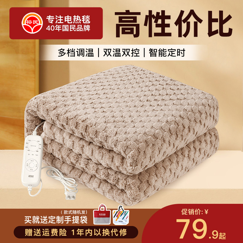 新款电热毯单人裕民旗舰店