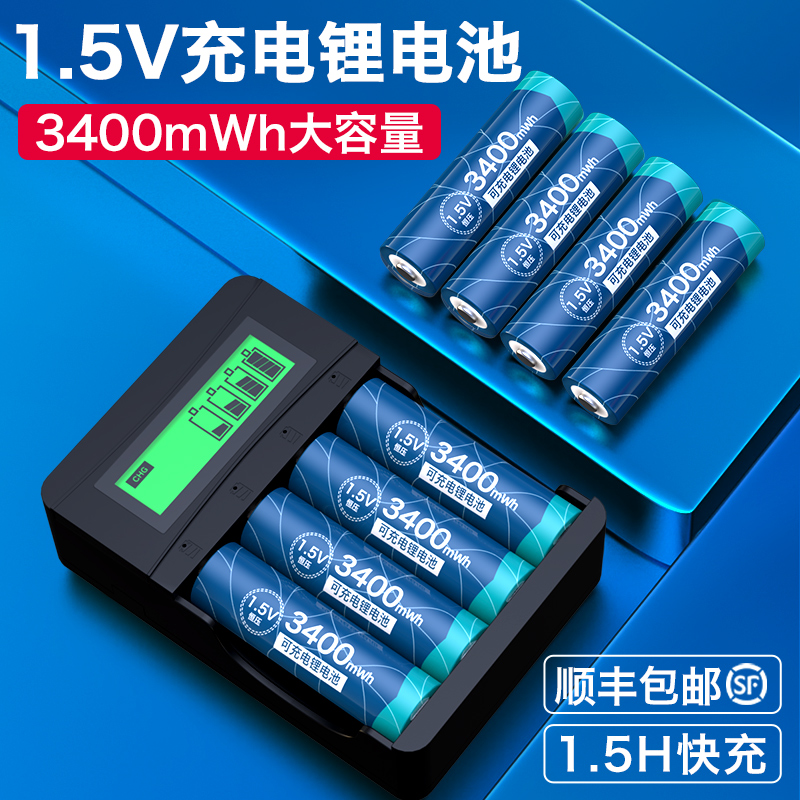 德力普1.5v锂电池3400mwh大容量
