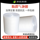 加厚型气泡膜纸箱纸盒快递打包填充物厚实泡棉泡膜 海裕包装