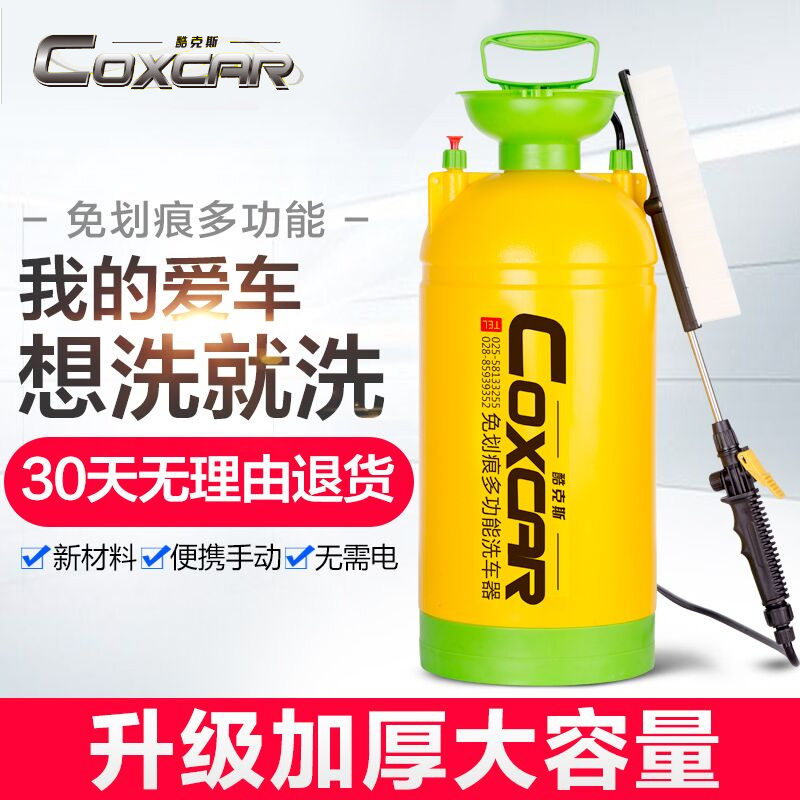 酷克斯家用手動便攜式刷車工具高壓水槍洗車器16L多功能洗車神器