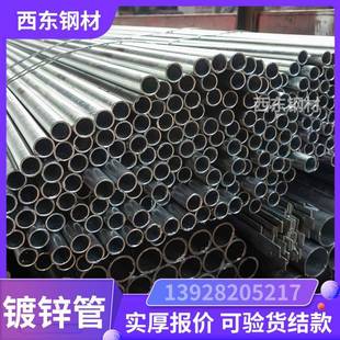 海钢管加工通 镀锌管报价 荣刚d三n珠250镀锌管644水 广岐钢管