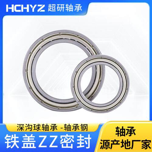 现货轴承钢603 64 0605 6高速Z1级6 607 08 6009 -26RS/ZZ深沟球