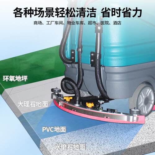 亚A800兰A80驶式保洁驾驶洗地机机场车库洗地驾双刷盘工伯业洗地0