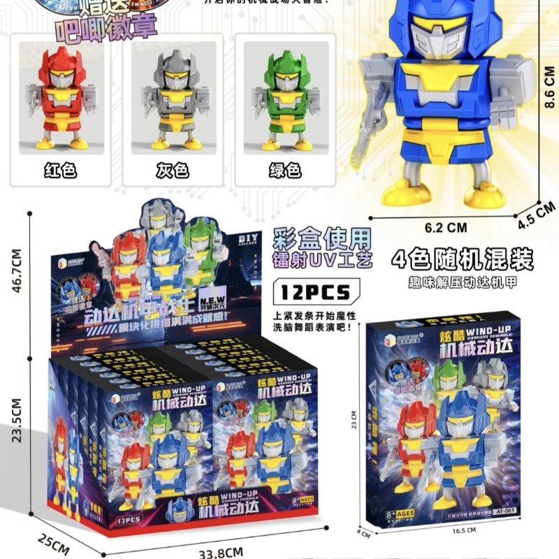 DIY拼装发条机甲战士男孩跳舞机器人儿童益智玩具3D打印积木人偶
