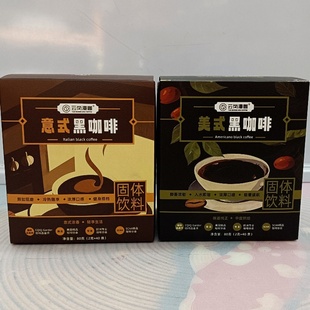 包邮云南特产云尚漫咖黑咖啡80克【2克*40袋】意式黑咖啡美式