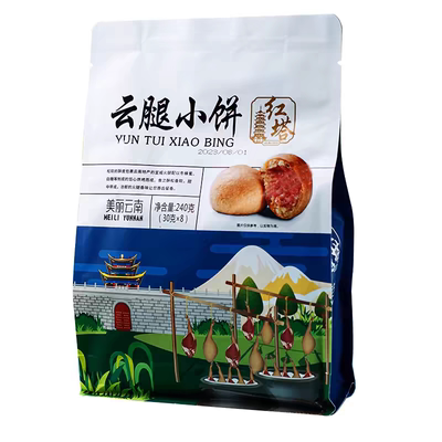 包邮云南玉溪特产红塔云腿小饼240g(30gX8)*2袋 硬壳云腿酥