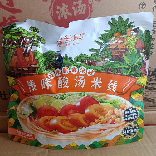 3袋包邮云南特产品七彩鲜食米线傣味酸汤菊花鸡汤松茸鸡汤藤椒