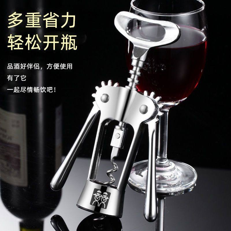 德国DOUBLEDELI红酒开瓶器啤酒起子开瓶器红酒家用啤酒红酒开瓶器