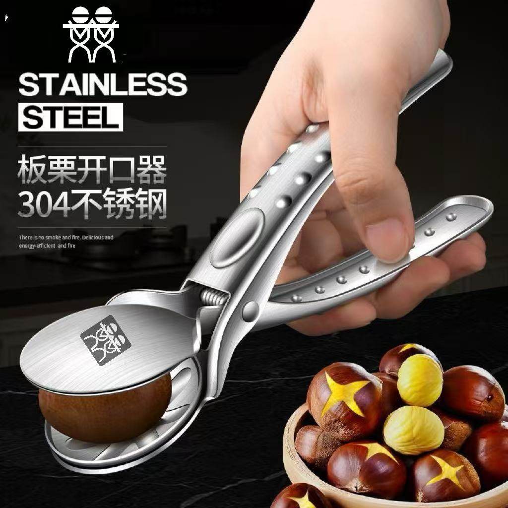 304板栗开口器十字划口刀栗子剥壳机去皮剥生板栗夹子开板栗神器,厨房/烹饪用具,剥壳/去核器/开口器,淘宝优惠券,粉丝福利购,淘宝优惠卷