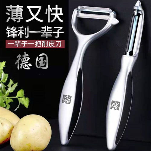 德国DOUBLEDELI不锈钢削皮刀土豆去皮厨房家用多功能水果瓜刨刮皮