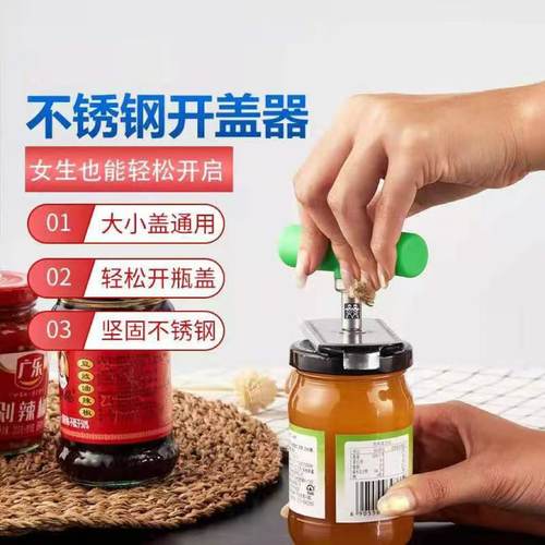 德国DOUBLEDELI不锈钢开瓶器家用玻璃罐头拧盖器省力开罐器旋盖器