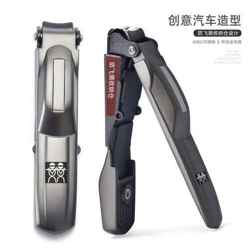 双德立不锈钢防飞溅指甲钳
