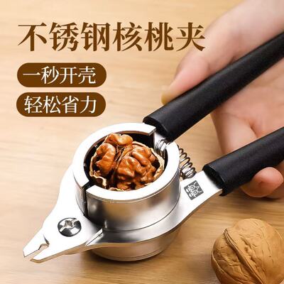德国DOUBLEDELI核桃夹子神器家用多功能不锈钢开壳器山核桃剥壳器