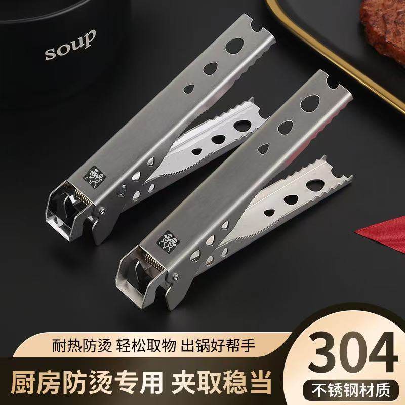 德国DOUBLEDELI304不锈钢多功能防烫夹防烫碗碟夹盘夹提盘器碗夹,厨房/烹饪用具,厨用取碗/盘夹,淘宝优惠券,粉丝福利购,淘宝优惠卷