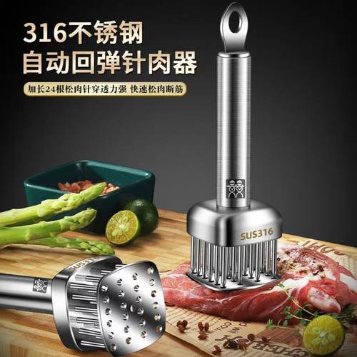 德国DOUBLEDELI316不锈钢松肉针牛排针嫩肉针锤肉断筋烧肉扎孔器
