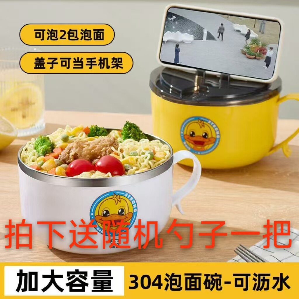 德国DOUBLEDELI不锈钢学生泡面餐具便携带盖可沥水泡面带手柄饭碗