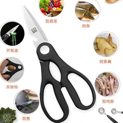 德国DOUBLEDELI不锈钢厨房剪刀强力鸡骨剪家用多功能剪鱼骨剪子