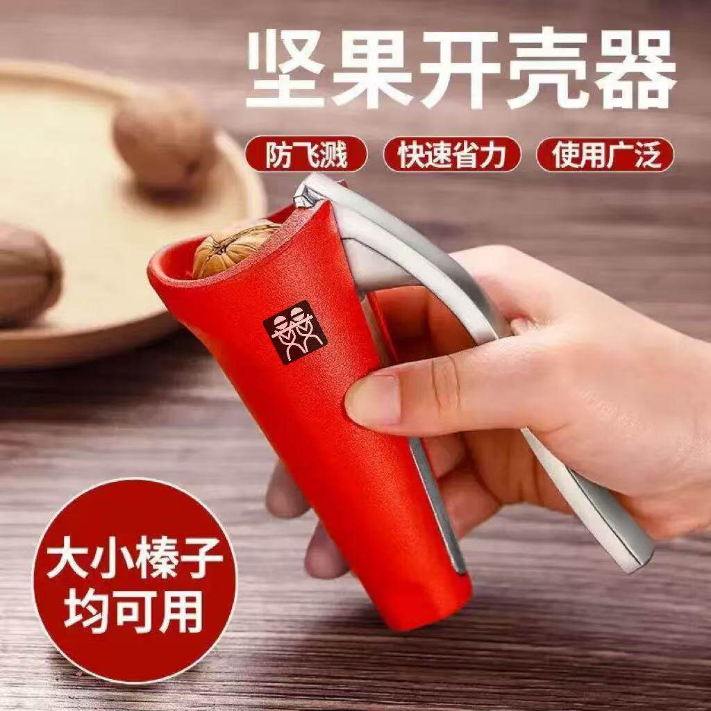 德国DOUBLEDELI榛子核桃夹剥壳器开口器夹榛子神器家用漏斗开果器,厨房/烹饪用具,剥壳/去核器/开口器,淘宝优惠券,粉丝福利购,淘宝优惠卷