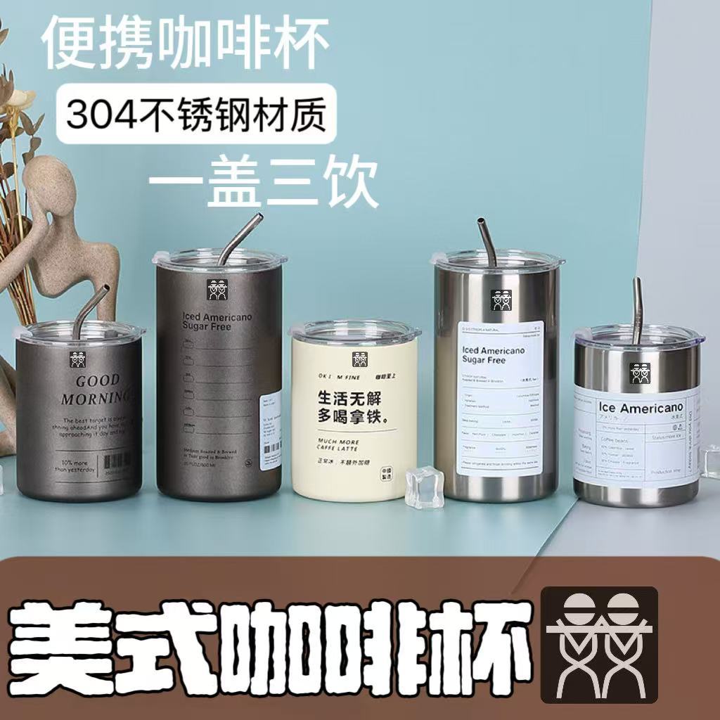 德国DOUBLEDELI304不锈钢冰美式咖啡杯真空双层带吸管直身保温杯